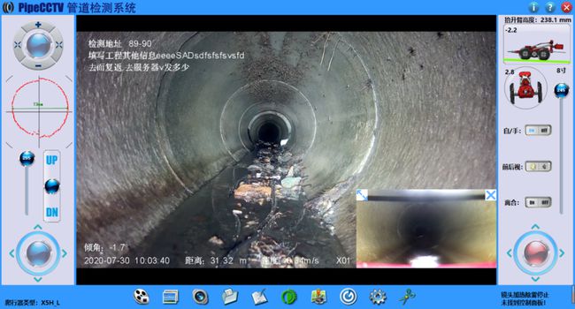 海拉尔管道CCTV检测专家-炜誉市政工程有限公司
