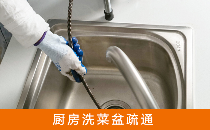 海拉尔洗菜池疏通